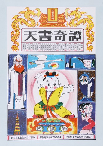Secrets of the Heavenly Book