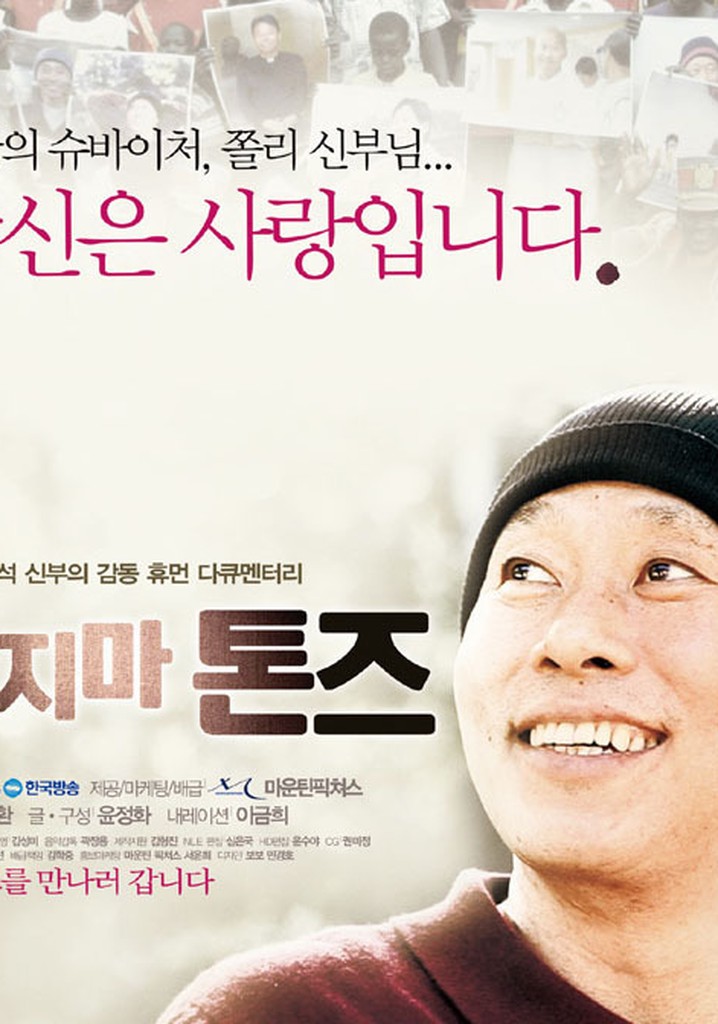 Don't Cry for Me Sudan