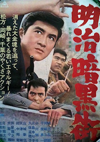 Yakuza G-Men