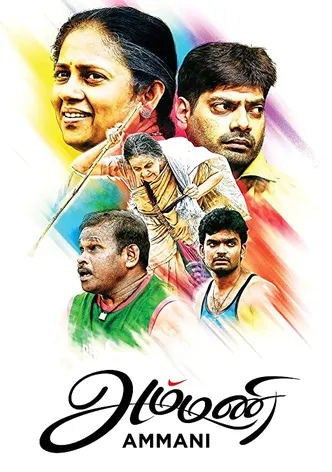 Ammani poster