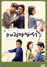 Hooray for Love - Season 1