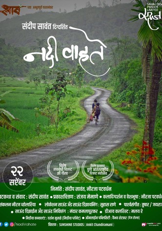 Nadi Vahate