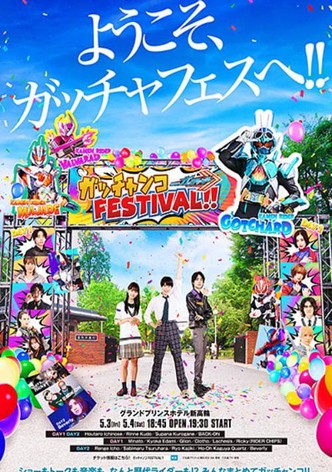 Kamen Rider Gotchard: GotchankoＦＥＳＴＩＶＡＬ！！