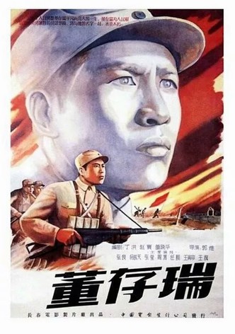 Dong Cunrui