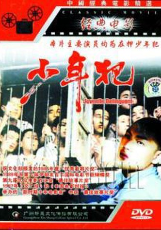 Juvenile Delinquents