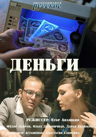 Currencies