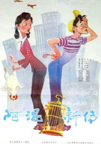 The New Stories of Du Xiaoxi