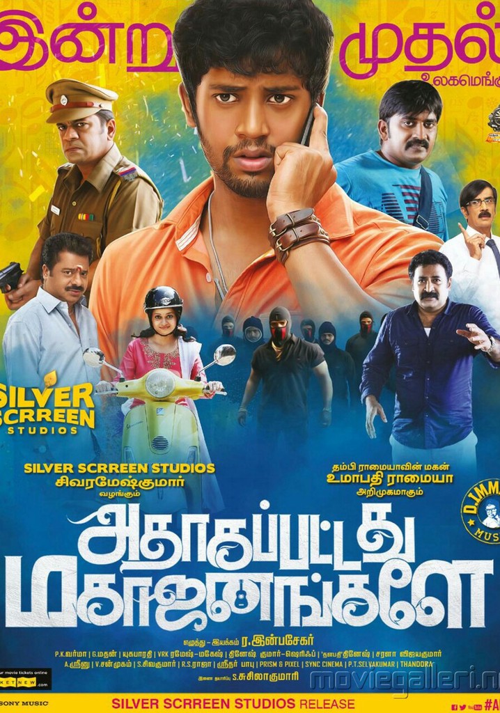 Adhagappattathu Magajanangalay