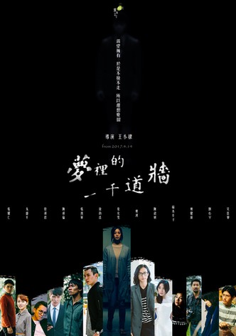 Mèng l de yqin dào qiáng