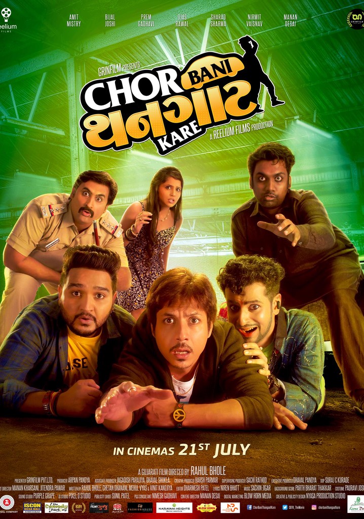 Chor Bani Thangaat Kare