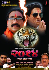 2014 Rajkaran