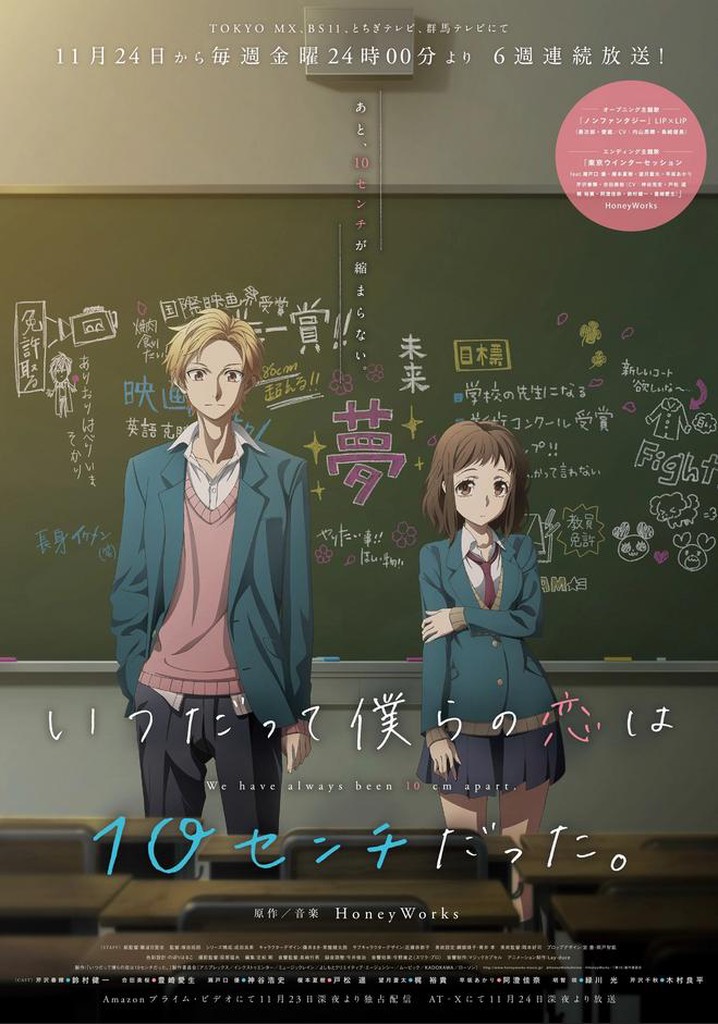 Itsudatte Bokura no Koi wa 10 cm Datta online - Itsudatte Bokura No Koi Wa 10 Cm Datta