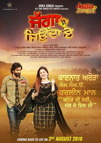 Jagga Jiunda E