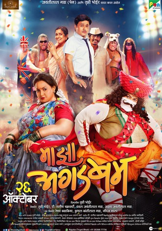 Maaza Agadbam