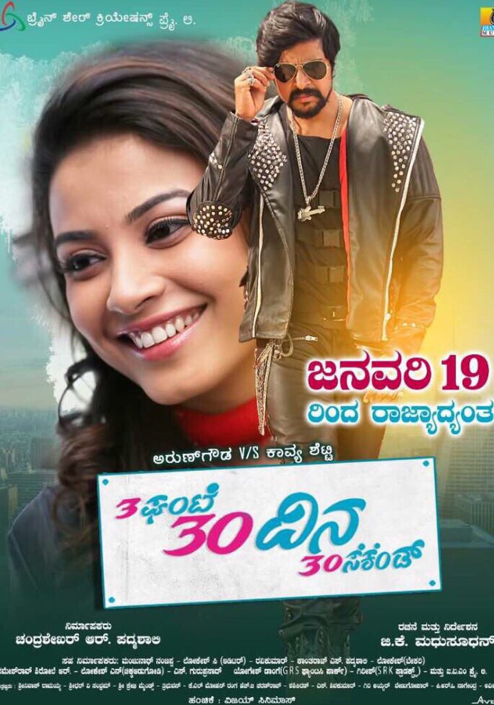 3 Gante 30 Dina 30 Second