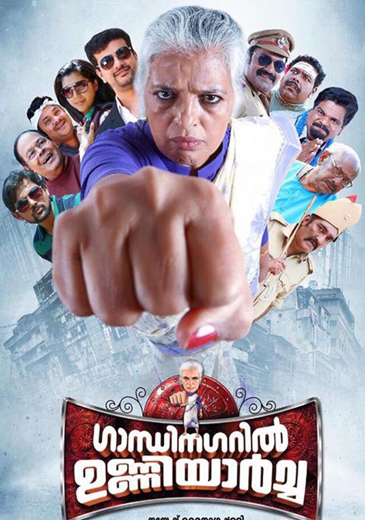 Gandhinagaril Unniyarcha