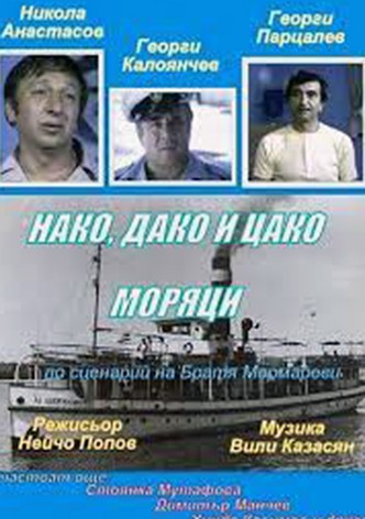 Nako, Dako i Tsako: Moryatsi