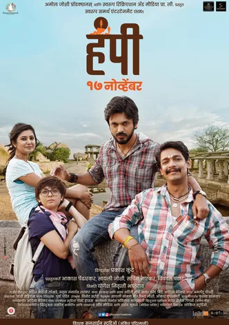 Hampi poster
