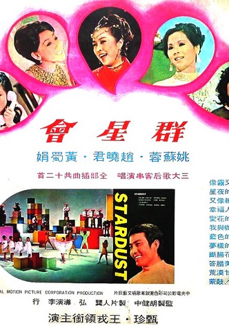 Qun xing hui
