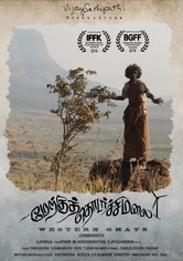 Merku Thodarchi Malai