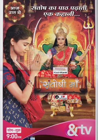 Santoshi Maa poster