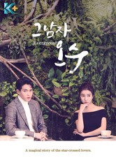 Evergreen - Temporada 1