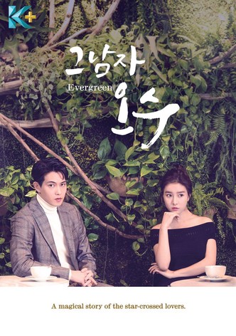 Evergreen - Season 1