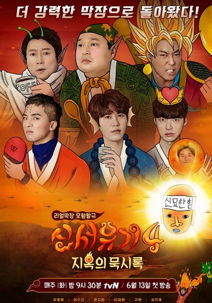 new journey to the west season 2.5 episode 1