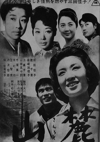Four Sisters
