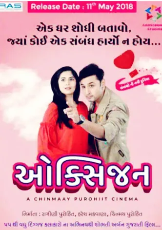 Oxygen poster