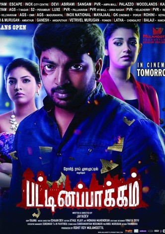 Pattinapakkam