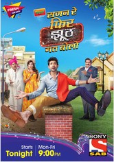 Sajan Re Phir Jhoot Mat Bolo