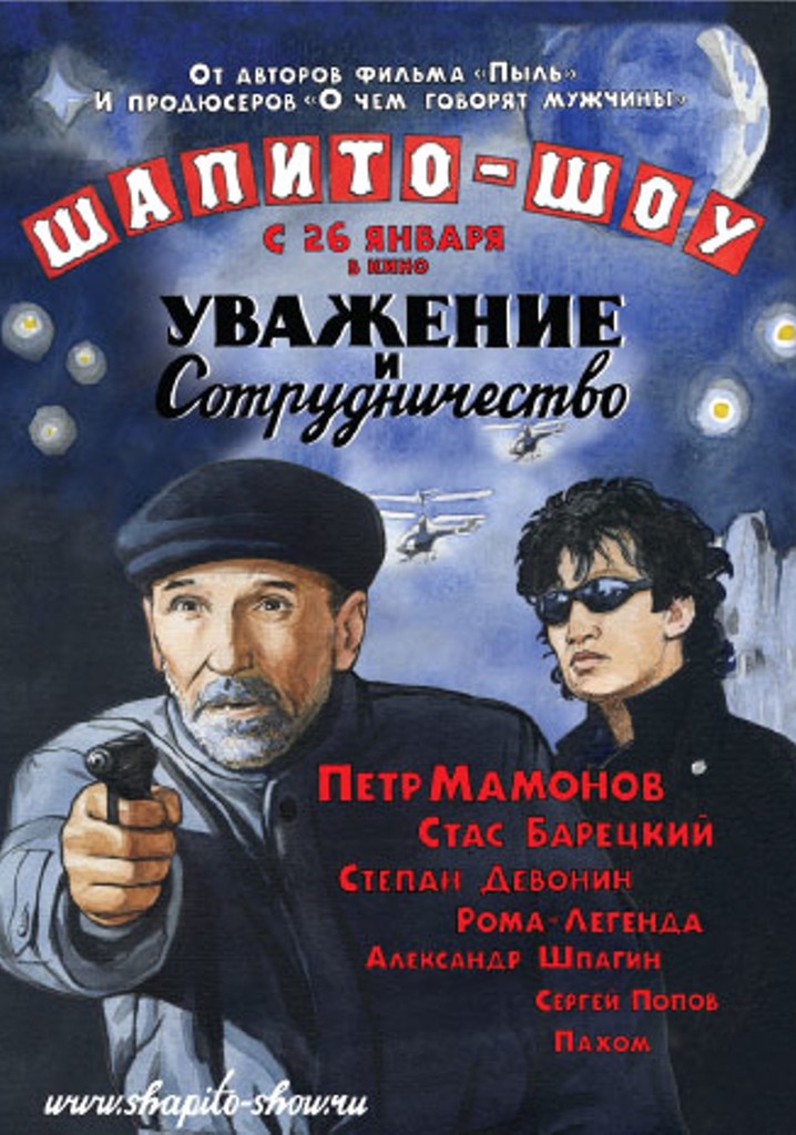 Chapiteau Show: Love and Friendship - Part 1