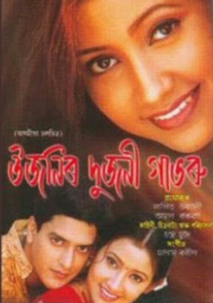 Ujanir Dujani Gabharu