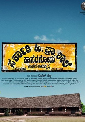 Sarkari. Hi. Pra. Shale Kasaragodu, Koduge: Ramanna Rai