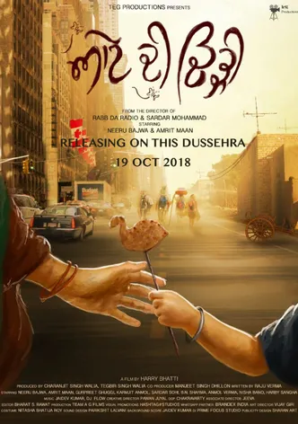 Aate di chidi poster