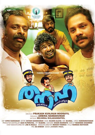 തനഹ