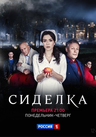 The Nurse