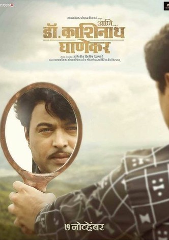 Dr. Kashinath Ghanekar, actor de teatro