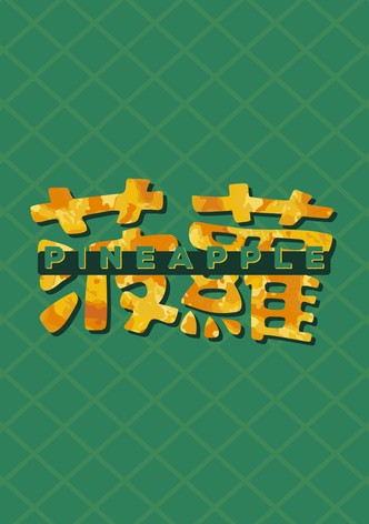 Pineapple