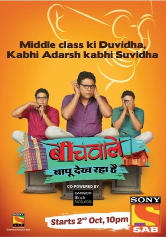 Beechwale - Bapu Dekh Raha Hai