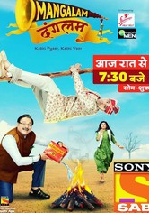 Mangalam Dangalam - Kabhi Pyaar, Kabhi Vaar