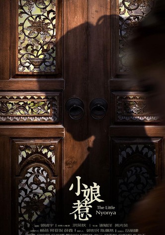 نيونيا الصغيرة