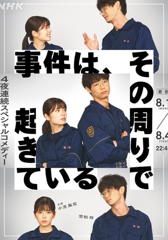 The Incident Is Happening Around It