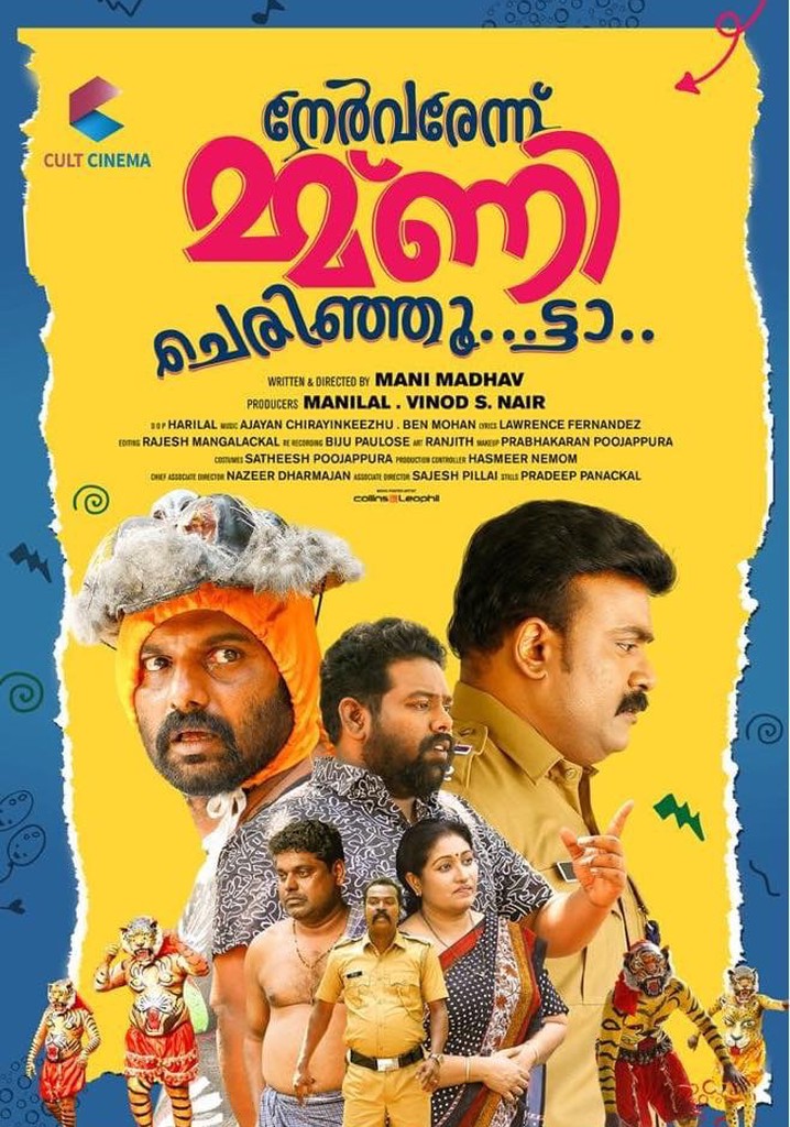 Nervarennu Immani Cherinjoo.. Ttaa..