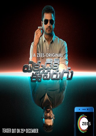 Ekkadiki Ee Parugu