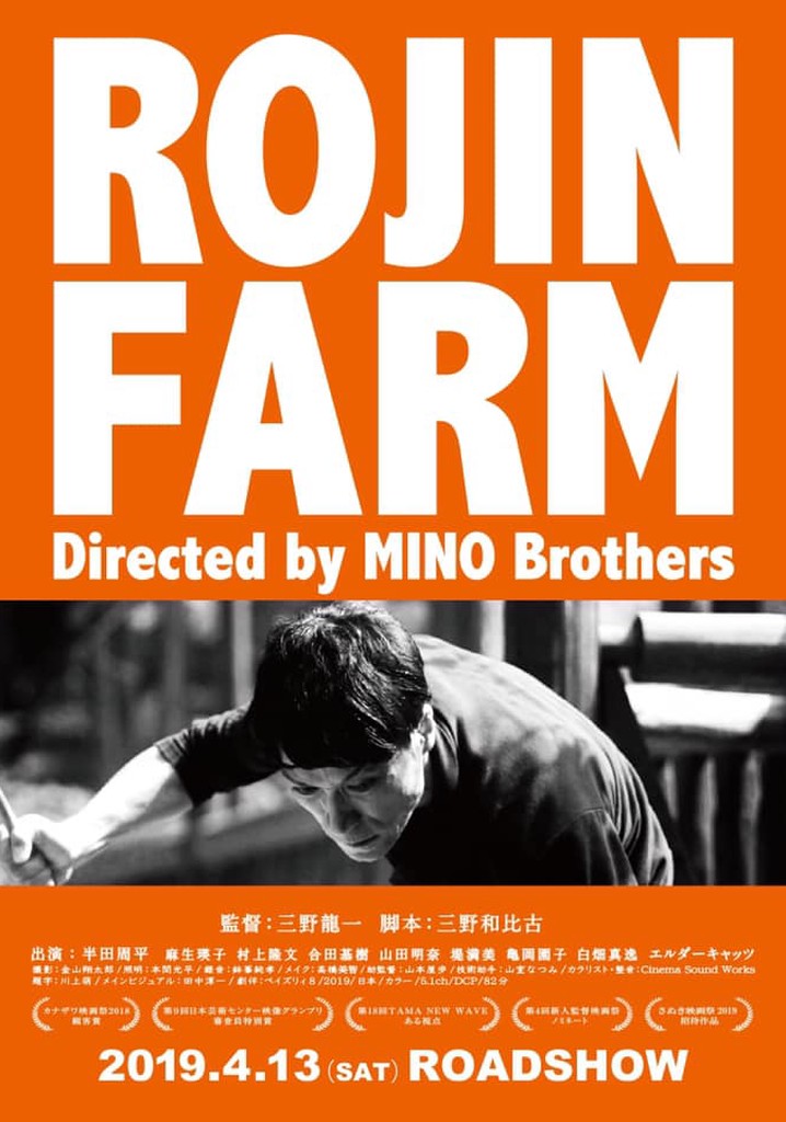 Rojin Farm