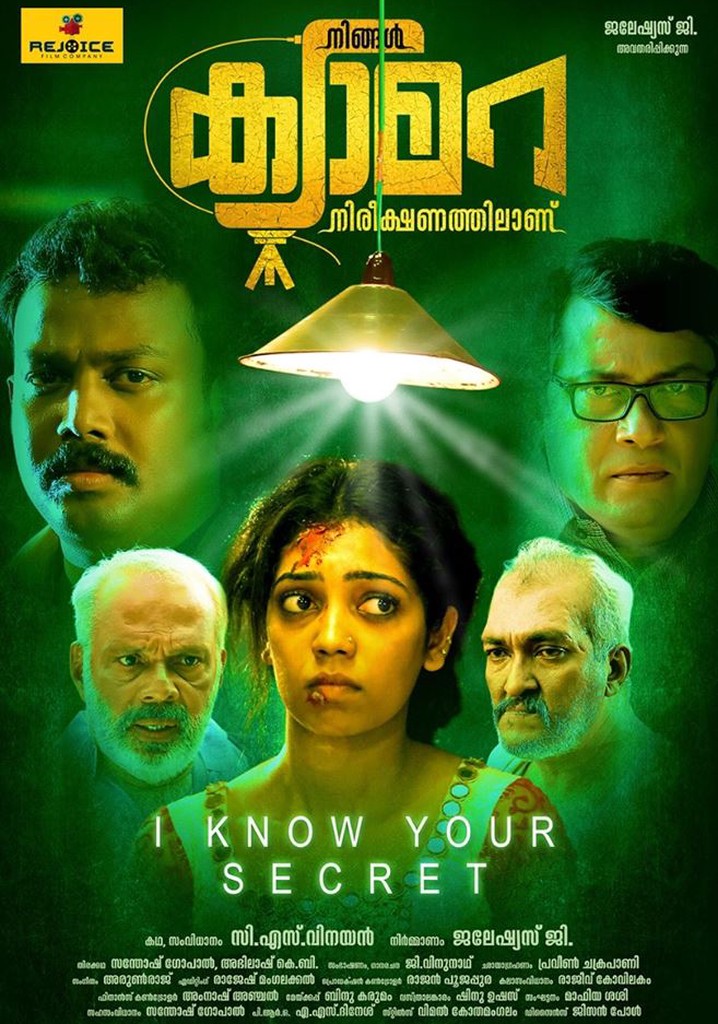 Ningal Camera Nireekshanathilaanu