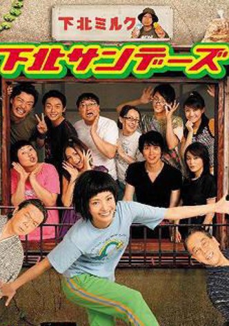Shimokita Sundays