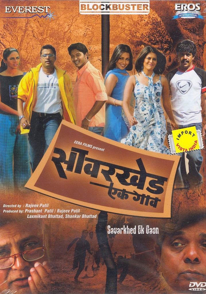 Savarkhed: Ek Gaav